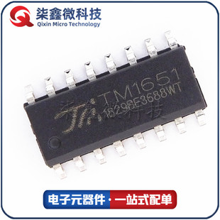 TM1651 SOP16 LED digital tube driver chip TM/Tianwei original and authentic