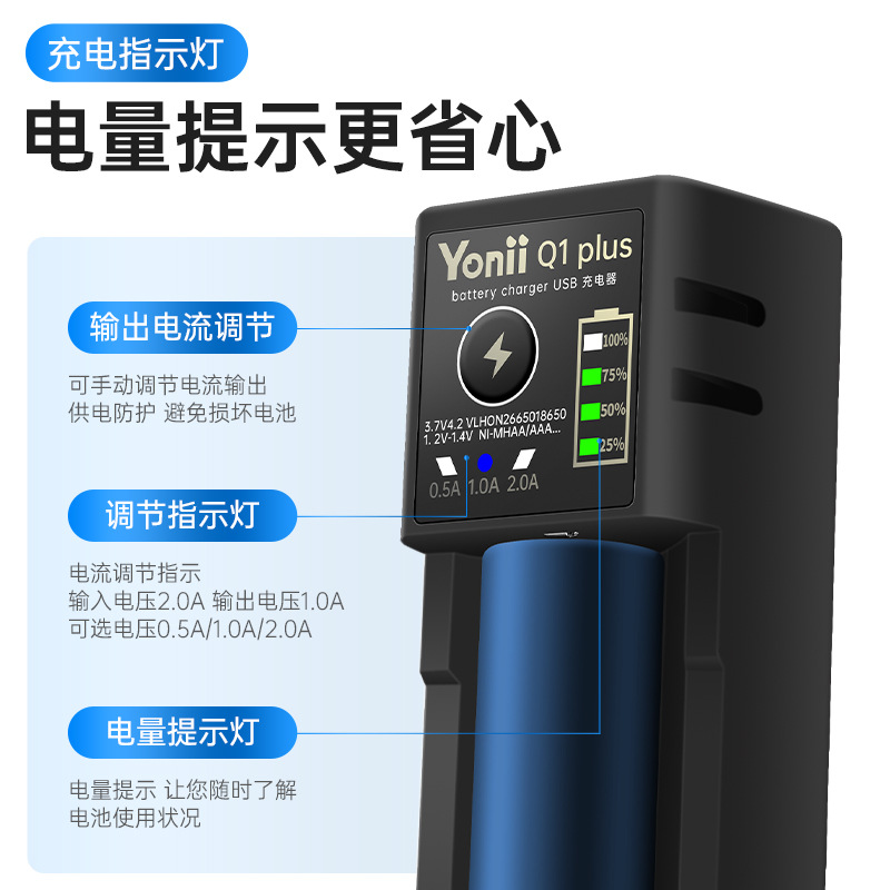 Yonii Q1plus18650锂电池充电器 AA3.7V21700单槽26650智能充电器