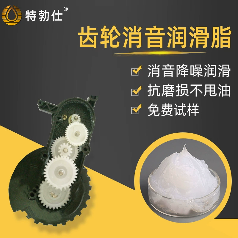 Teboshi EM50L полностью синтетическая пластиковая зубчатая смазка для снижения шума низкотемпературная смазка