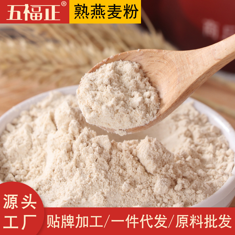 Low-temperature baking oat flour cooked powder baking and frying commercial grain raw materials meal replacement powder grain powder processing
