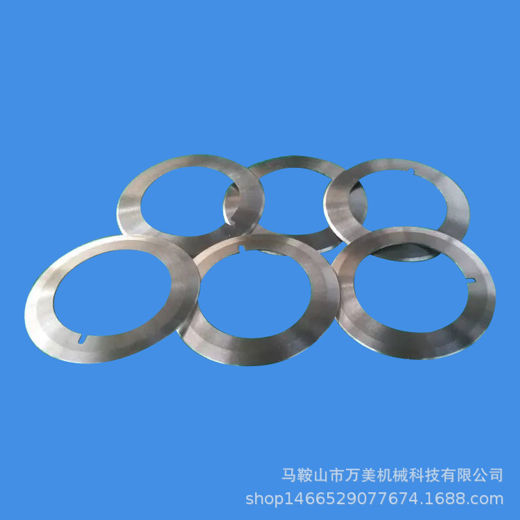 现货  不干胶分切圆刀 无纺布分切圆刀片