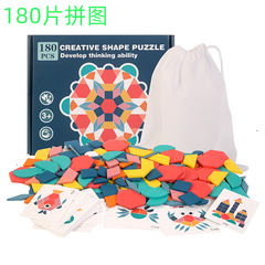 180-piece creative puzzle for infants and young children early education geometric shape matching tangram toy night market street stall wholesale