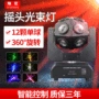 光束包房摇头源头效果灯