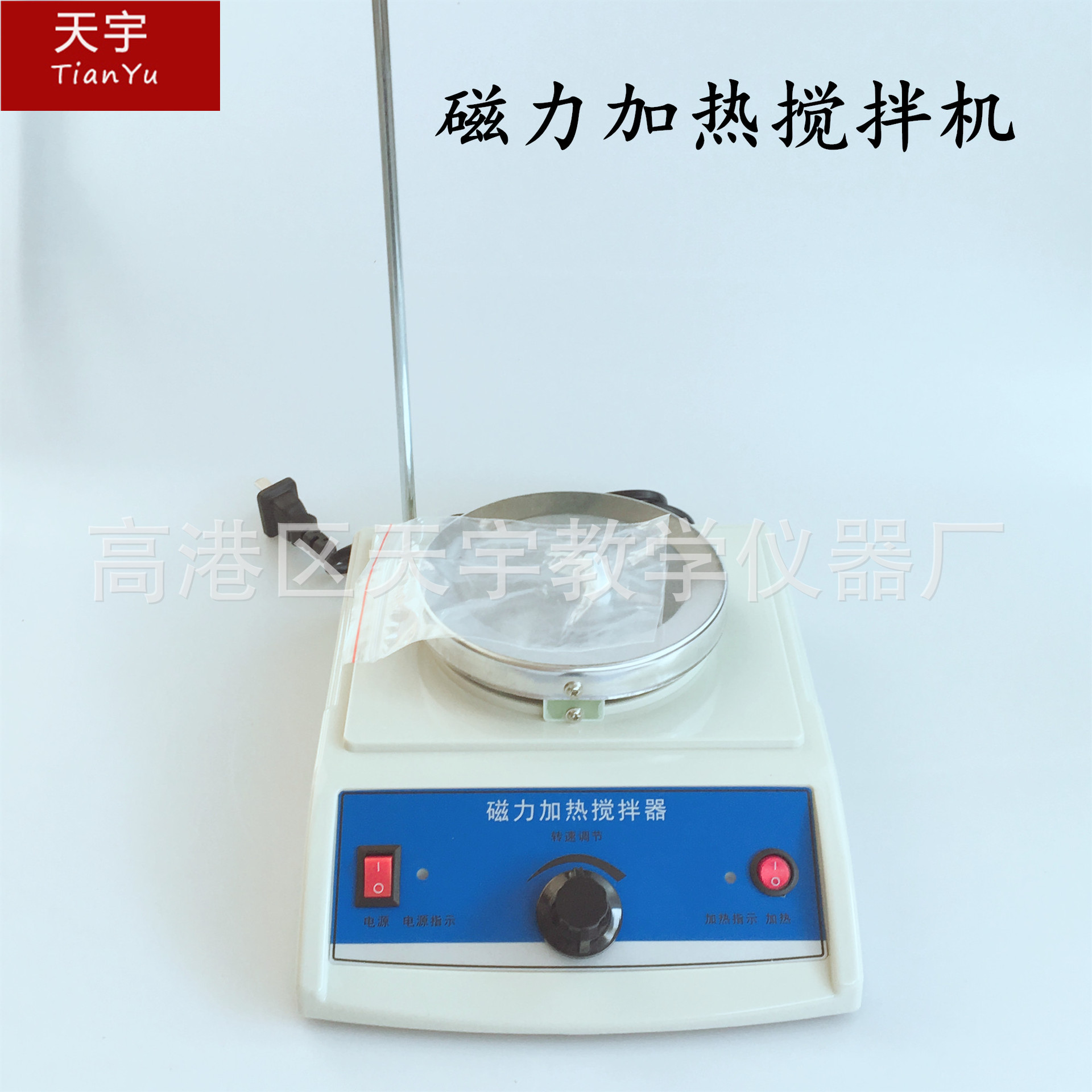 磁力加热搅拌器J30004 可调节可加热 搅拌机磁力搅拌器 教学实验