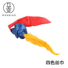 四色丝巾魔术道具 四色丝巾 丝巾变色 舞台魔术 丝巾魔术批发