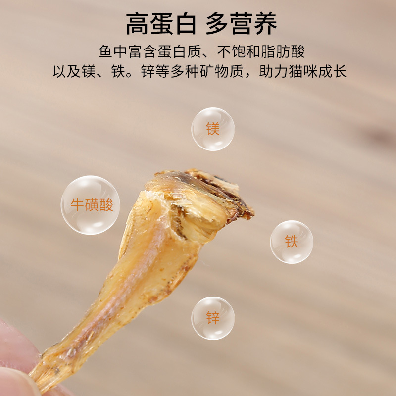 Aperitivos para gatos para mascotas Aperitivos para gatos secos de pescado pequeño Aperitivos para gatos para engorde Nutrición Suplemento de calcio Palos molinos Suministros para gatos jóvenes Carne seca liofilizada