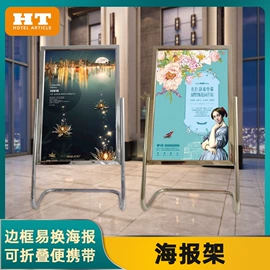 酒店指示牌;广告牌;展示架
