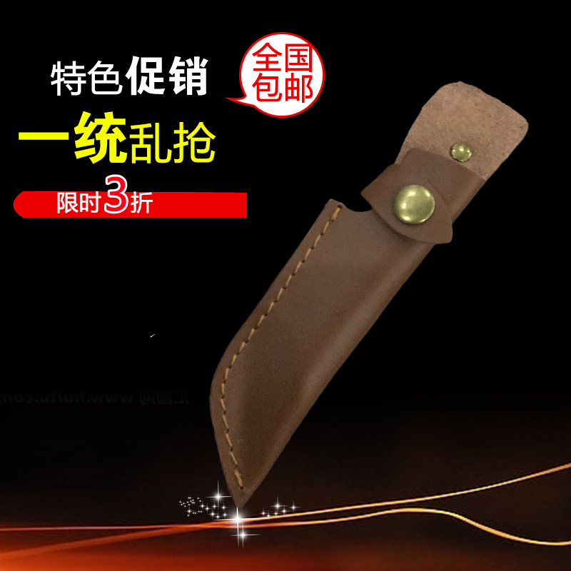 小刀皮套刀鞘牛皮刀水果刀刀真皮短款加厚刀套刀具防护便携
