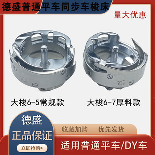 ��ʢͬ��܇����6-5 6-7����DY܇ͬ��܇��6-10TR�������l