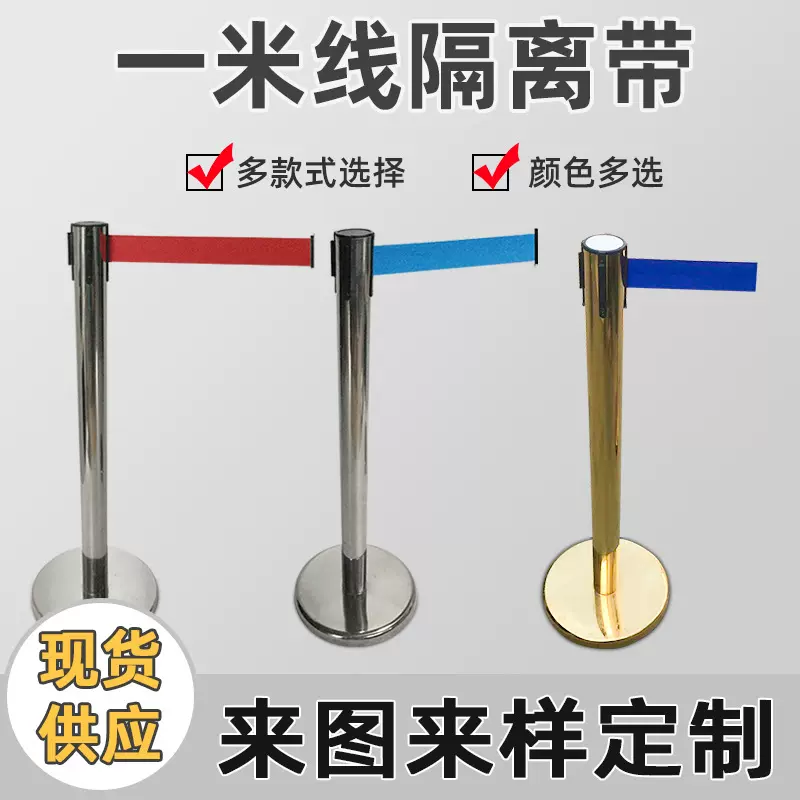 伸缩护栏杆隔离带排队一米线  伸缩卷带式一米线排队钛金栏杆