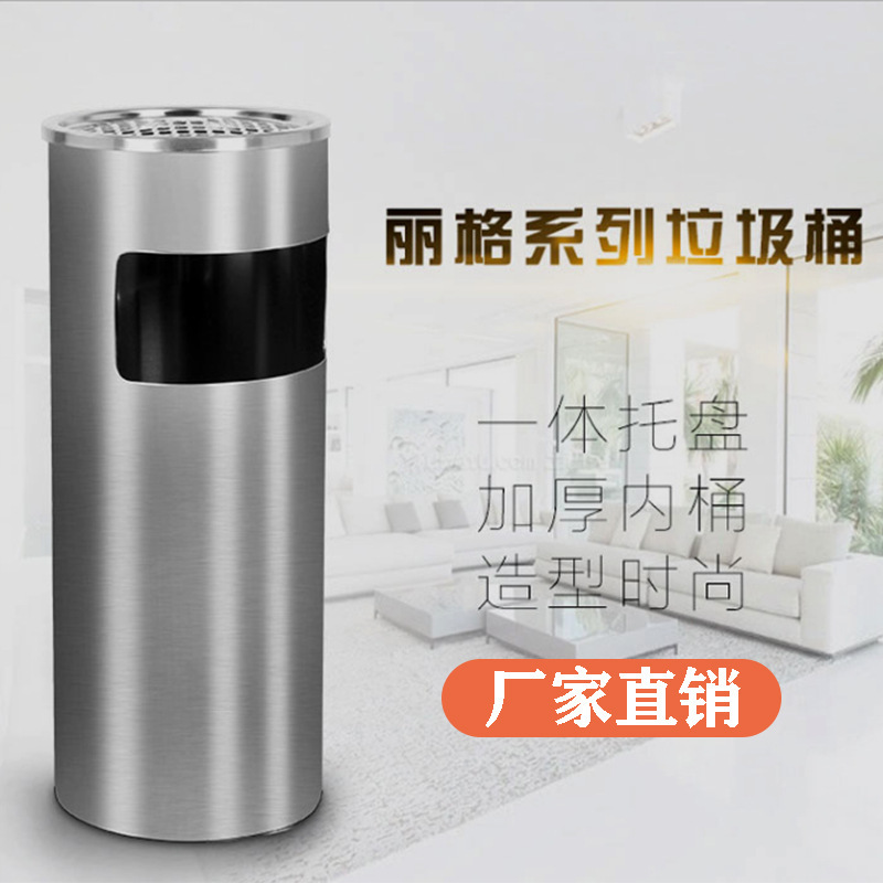 Round stainless steel Lige trash can thickened floor hotel lobby ash bucket hotel stair mouth fruit case