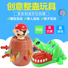 创意桌面玩具整蛊减压海盗桶玩具恶搞亲子游戏互动桌面游戏批发