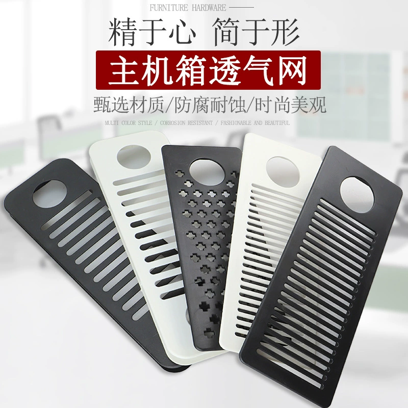 Дышащая сетка с одним и двумя отверстиями Основной корпус Вентиляционная и охлаждающая сетка Компьютерный стол Хост Дышащая сетка АБС-пластик