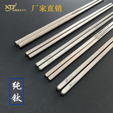 纯钛筷子 抗菌抑菌不生锈不含重金属金属筷子钛餐具安全卫生环保