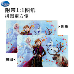 Disney Ice and Snow children's puzzle toys educational girls 100 pieces 200 pieces 4-5-6-7-10 years old wooden paper