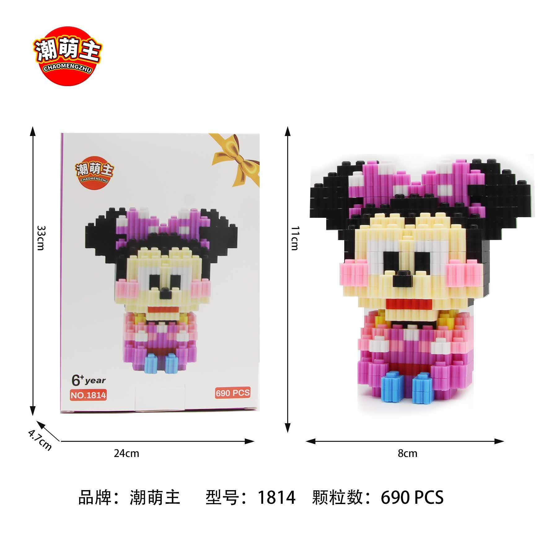 Trendy Cute Starry Sky Series: Educational and Stress-Relieving Creative Building Block Toys