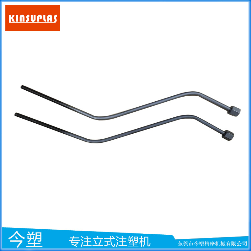 厂家直供今塑机械1.5盎司立式注塑机KSU-150-ST配件  回油弯管