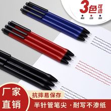 品牌W3002按动圆珠笔中油笔0.7mm按压式学生教师用办公学习文橘