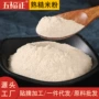 膨化早餐商用即食代餐粉