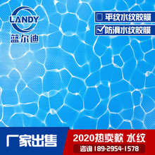 批发泳池防水PVC胶膜泳池翻新马赛克供应填缝剂poolpvclinX20
