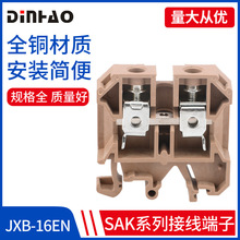 厂家SAK(JXB)系列通用接线端子DH2(SAK-16EN JXB-16/35