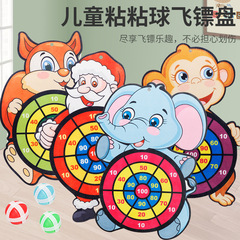 Cross-border best-selling children's sticky ball target sticky ball dartboard dartboard throwing toys