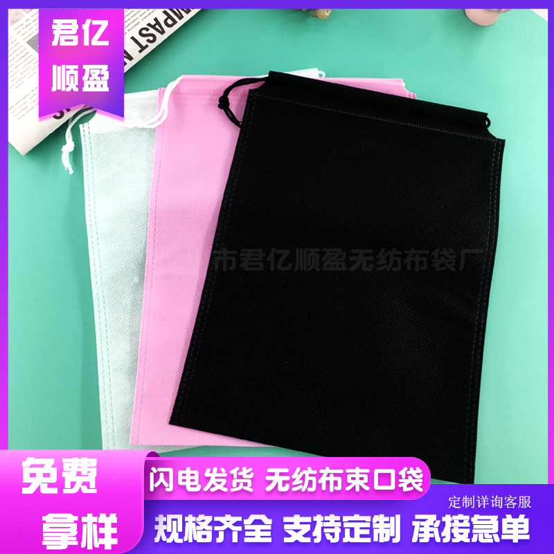 Shoe bag non-woven cloth