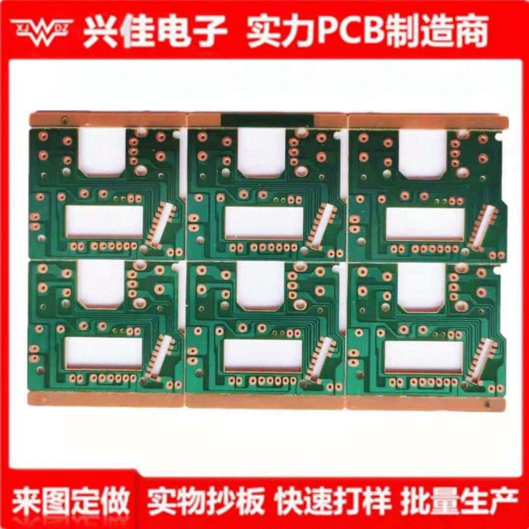 PCB电路板单面HB纸基线路板主板抄板打样led灯LED沉金工艺