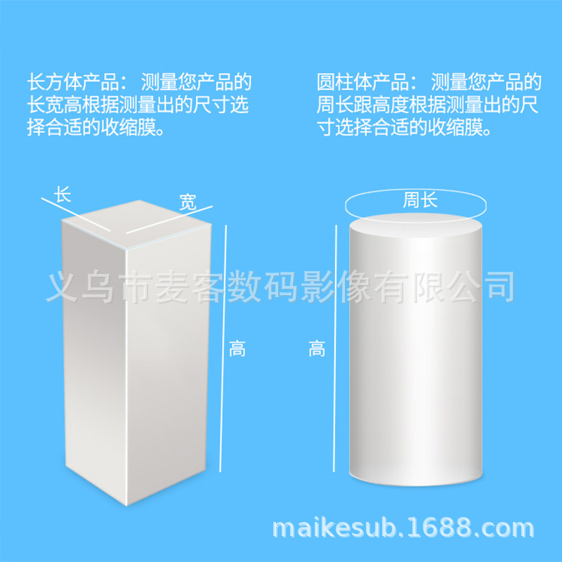 Sublimación ventosa película retráctil Transferencia de Calor bolsa de encogimiento blanco PET horno resistente a altas temperaturas envoltura retráctil