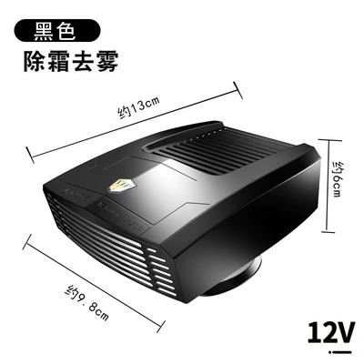 Zhongheng Car Heater, Car Heater, Portable Heater, Car Interior Defrost and Defogger (Digər kiçik elektrik cihazlar) - 12v-black-8265a-single-pack