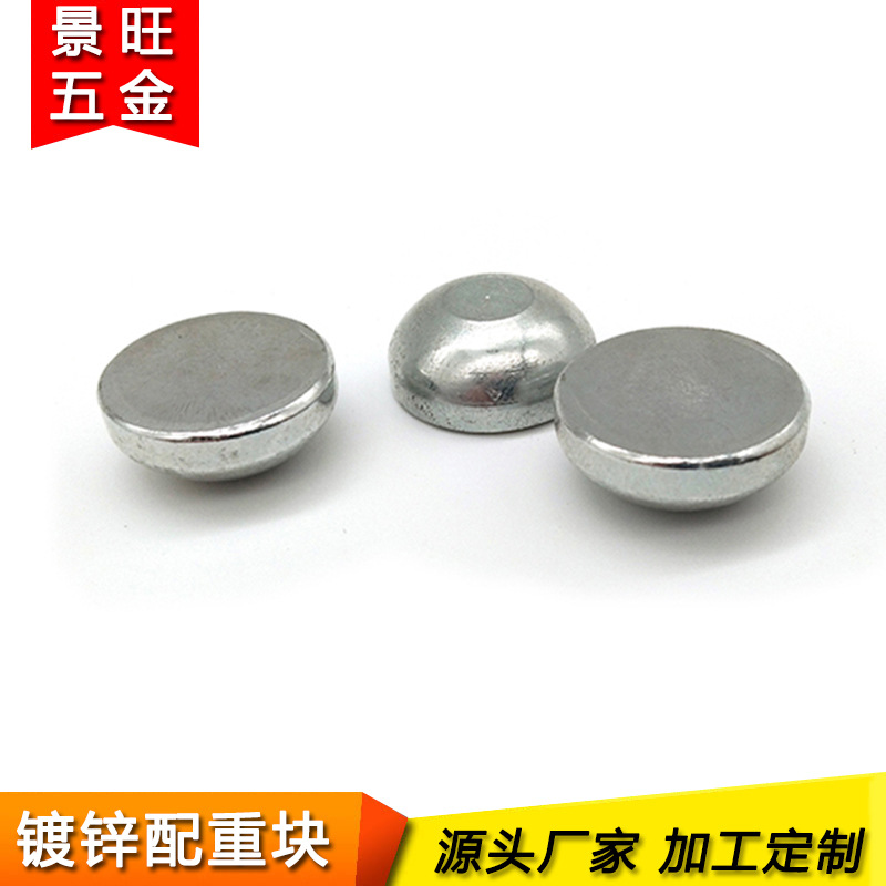 厂家供应不倒翁玩具加重铁镀锌配重块环保可出口半球形铁块平衡块