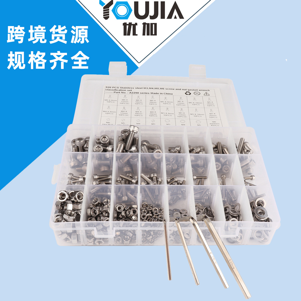 520pcs套装 304不锈钢内六角螺丝/圆柱头内六角螺丝 杯头螺栓