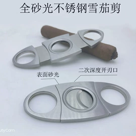 开瓶器;雪茄剪;烟壶/烟斗