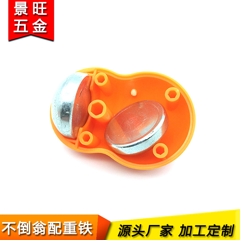 厂家供应不倒翁玩具配件配重铁  铸铁底座加重块 半圆配重铁块