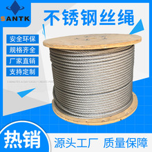 304不锈钢钢丝绳WIRE 6X7+WSC-0.8-mm-6mm细软绳高强度起重绳直销