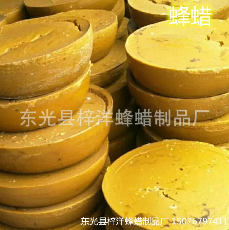 供应 蜂蜡 蜂巢提取蜂蜡 颗粒黄蜂蜡 diy化妆品蜜蜡蜂蜡
