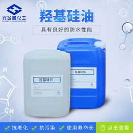 纺织柔软剂;防水剂;消泡剂