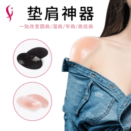胸贴、乳贴;胸垫、插片;隐形文胸