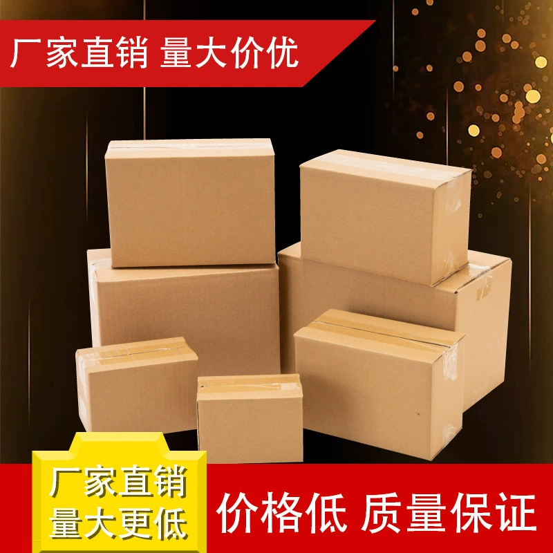 Экспресс-коробка 3-12, три-пять-слойная картонная оптовая упаковка движущаяся жесткая Экспресс-Упаковка бумажной коробки