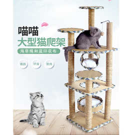 四季宠物猫树猫抓板猫窝猫猫玩具一体海草绳春夏草席五层大猫爬架