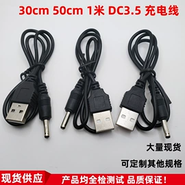 数码电源线;手机数据线;数码音频线