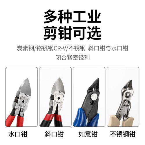 Factory direct sales high quality 170 scissors electronic pliers diagonal nose pliers up to model scissors 5 inches electronic Ruyi pliers SP23