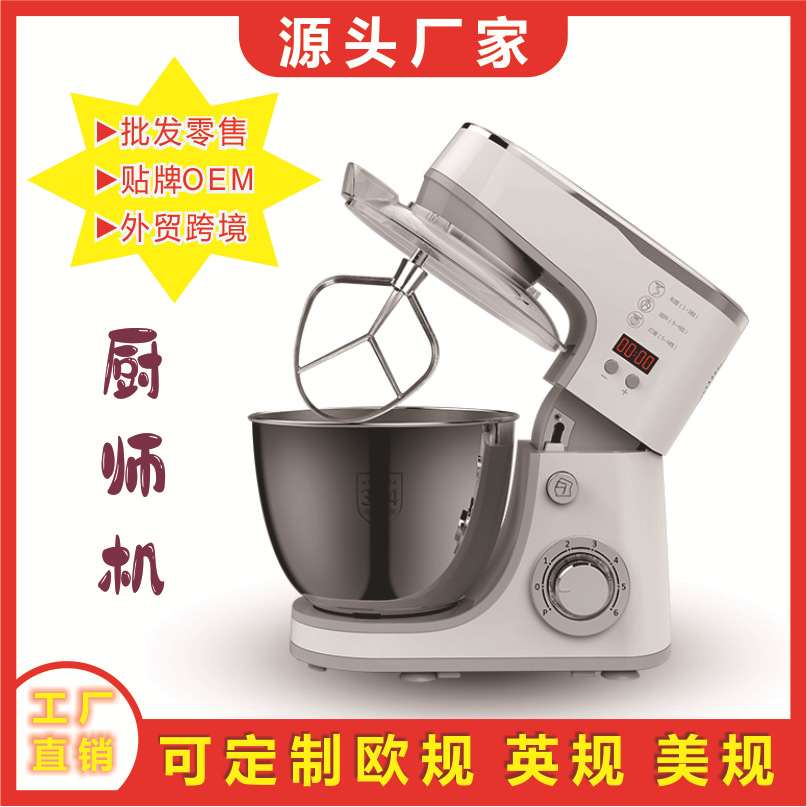 Chef machine household mixing meat stuffing egg white cream dough mixer large capacity 110V cross-border for domestic and foreign sales