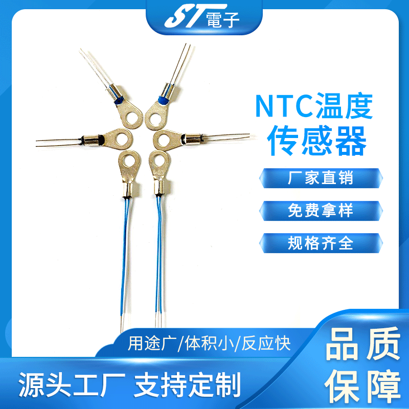 NTC5K/10K temperature probe small home circuit board probe NTC thermistor temperature sensor factory direct