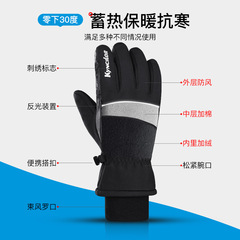 kyncilor sports windproof and splash-proof autumn and winter thickened cycling touch screen cold-proof and warm ski gloves wholesale