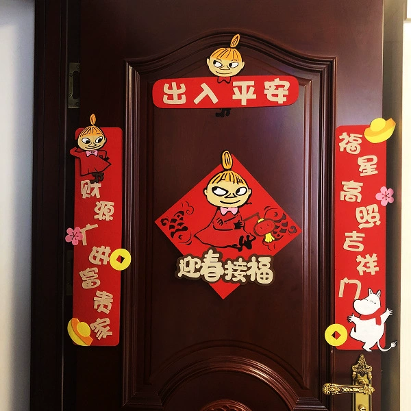 Новогодний MOOMIN мминг Yamei Нетканая дверная наклейка горизонтальная партия куплет Праздничная ширина двери 2022 Тигр год фу наклейка с персонажем