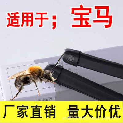 Suitable for BMW 5 Wiper