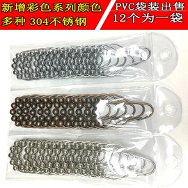 衣钩/挂钩;帘钩;连衣裙