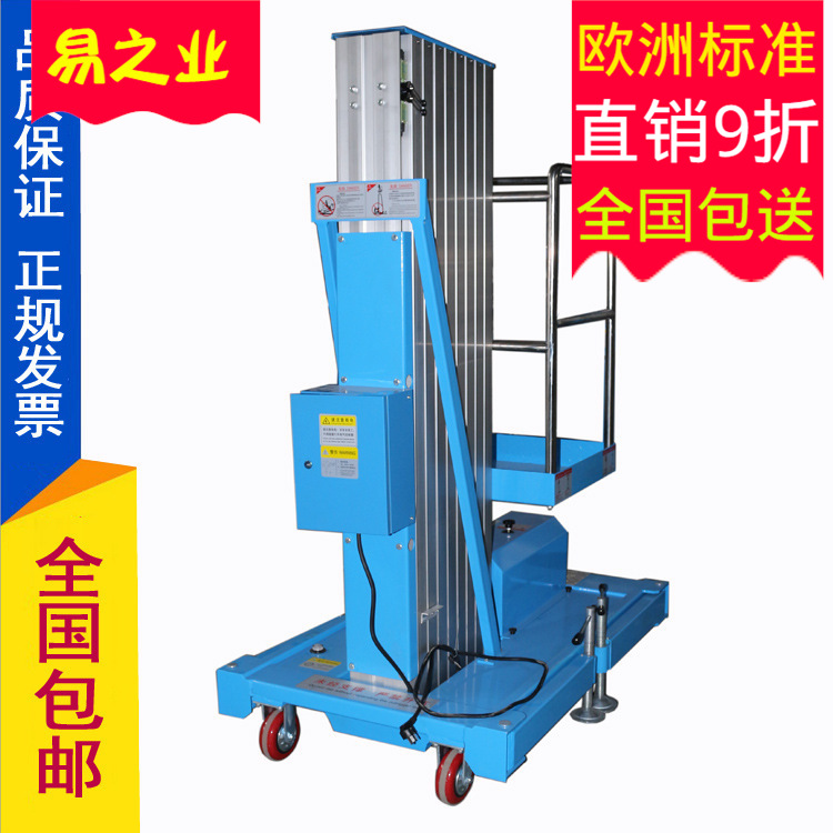 家用高度10米单柱铝合金升降机移动式小型单桅高空作业平台厂家