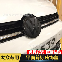 适用大众高尔夫7.5MK7.5GTI改装前标中网标黑标新款车标LOGO免拆